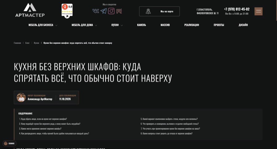 Статья на сайте artmaster-group.ru