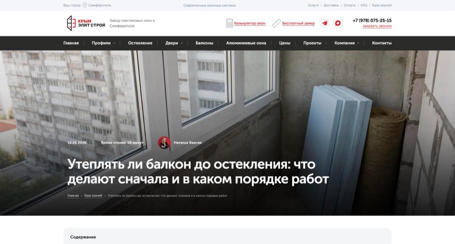 Статья на сайте okna-kes.ru